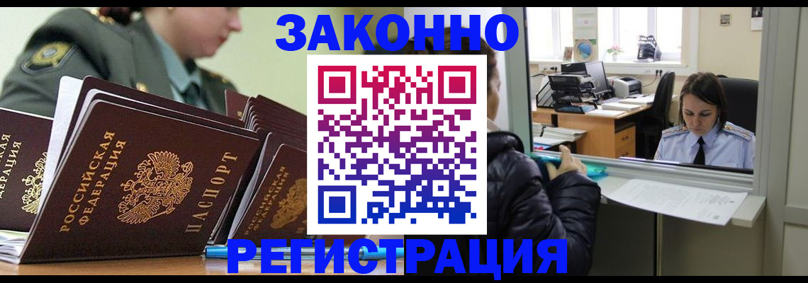 временная регистрация адрес в Ненецком АО