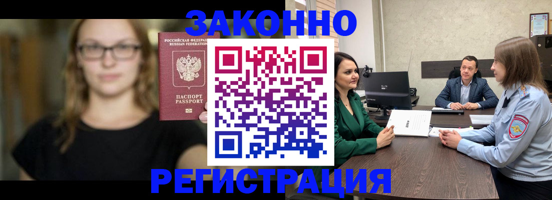 прописка законно в Ненецком АО