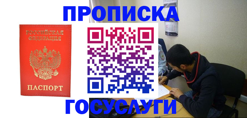 прописка для школы в Ненецком АО